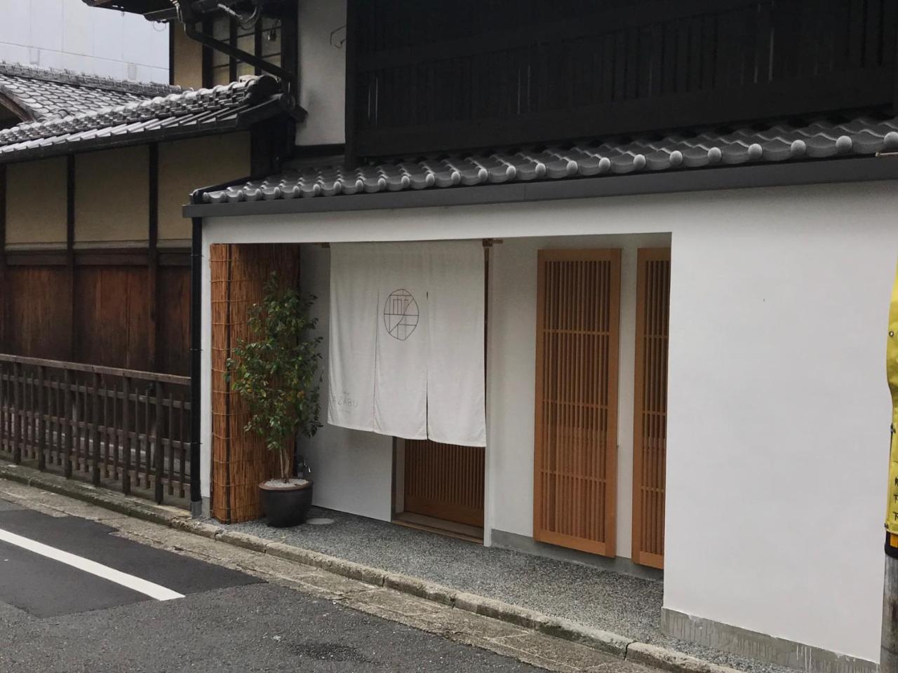 Auberge Azabu Κιότο Εξωτερικό φωτογραφία